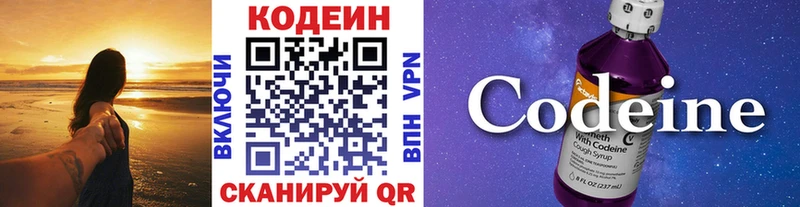 Кодеин напиток Lean (лин)  цены   Вельск 