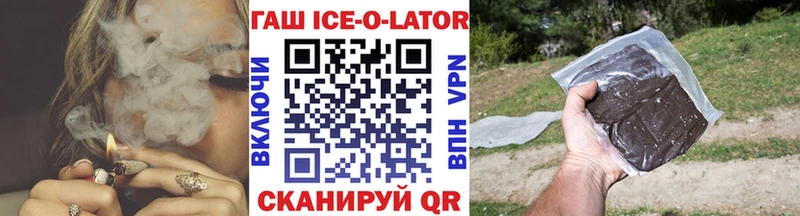 ГАШИШ Изолятор  Вельск 