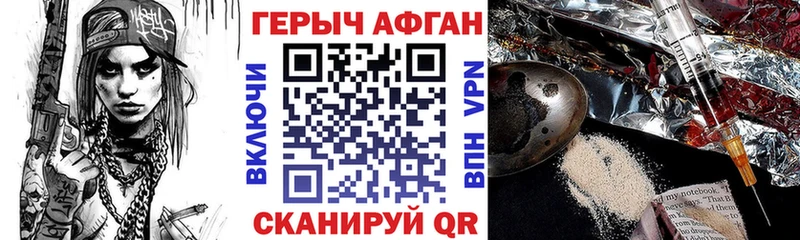 ГЕРОИН VHQ где можно купить наркотик Вельск