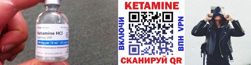 Кетамин VHQ  Вельск 