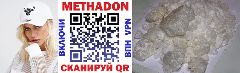 МЕТАДОН methadone ОМГ ОМГ ссылка Вельск